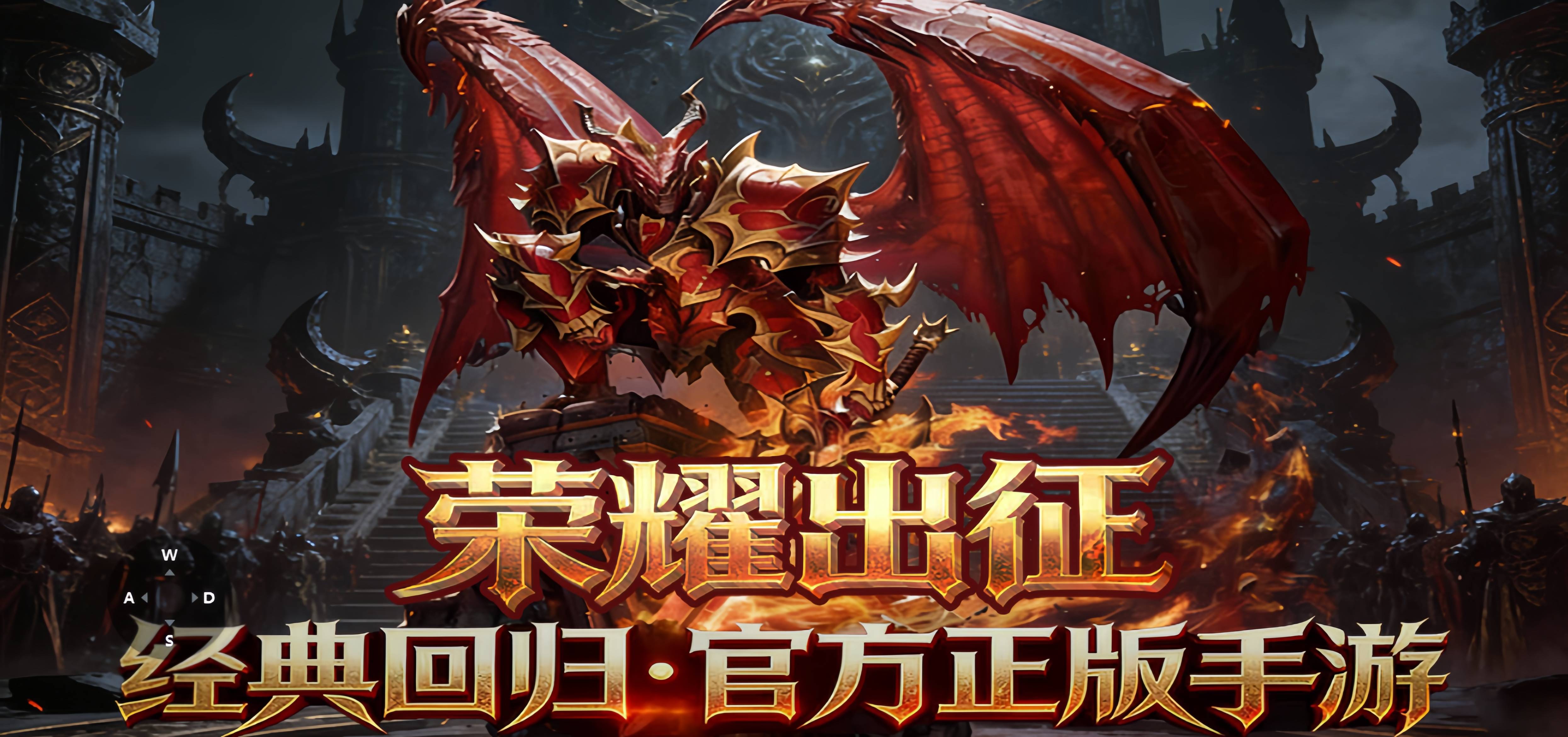 《荣耀出征》：职业选错毁所有｜3大基础职业实测+加点攻略，新区精准择职不返工